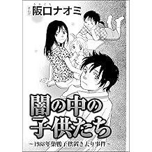 Amazon Co Jp 阪口ナオミ 作品一覧 著者略歴 Amazon Co Jp 阪口ナオミ 作品一覧 著者略歴