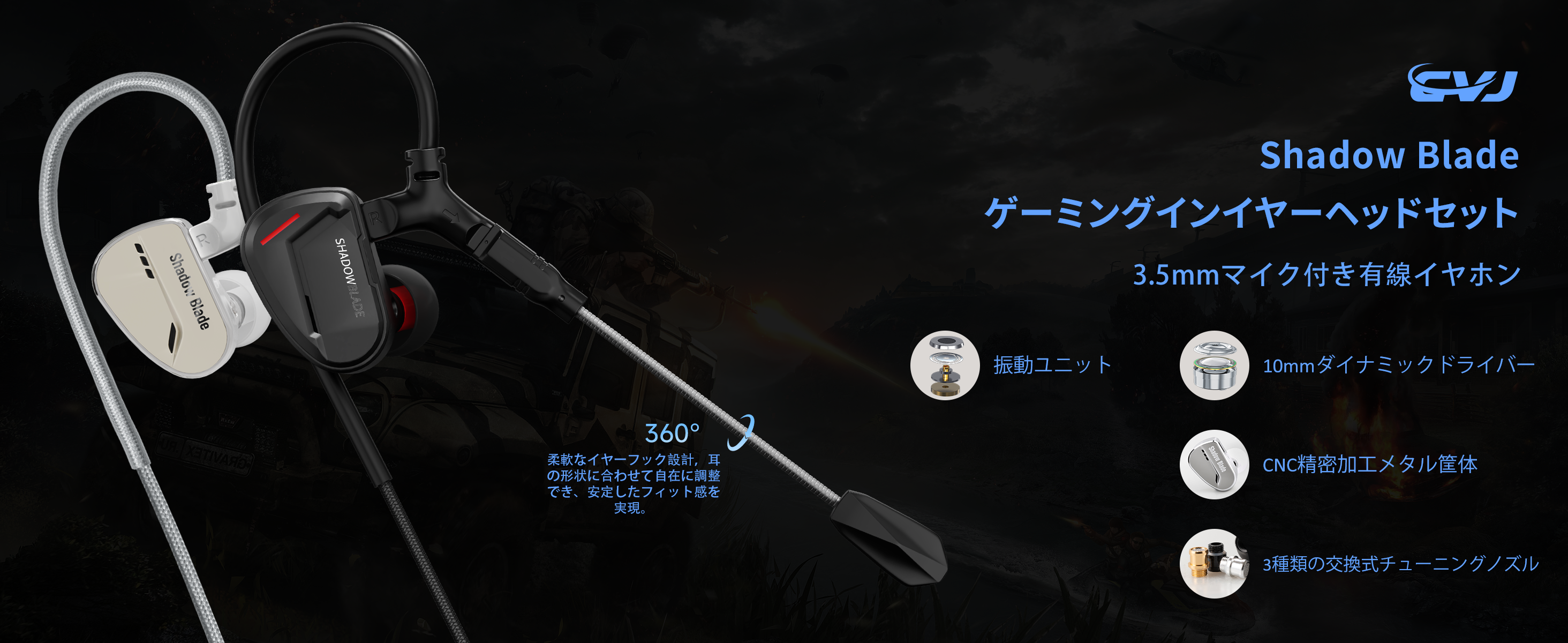 Amazon.co.jp: CVJ Shadow Blade（黒）IEM ゲーミングイヤホン 有線