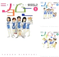 【中古】 ショムニ ３/メディアファクトリー/安田弘之 ショムニ 3 (講談社漫画文庫 や 4-3) | 安田 弘之 |本 | 通販