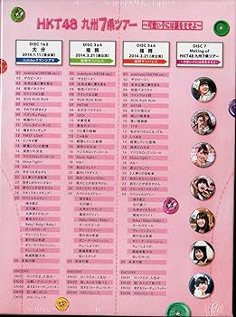HKT48 アリーナツアー可愛い子にはもっと旅をさせよ DVD特典 Amazon.co.jp: HKT48 アリーナツアー~可愛い子にはもっと旅を