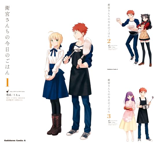 衛宮さんちの今日のごはん