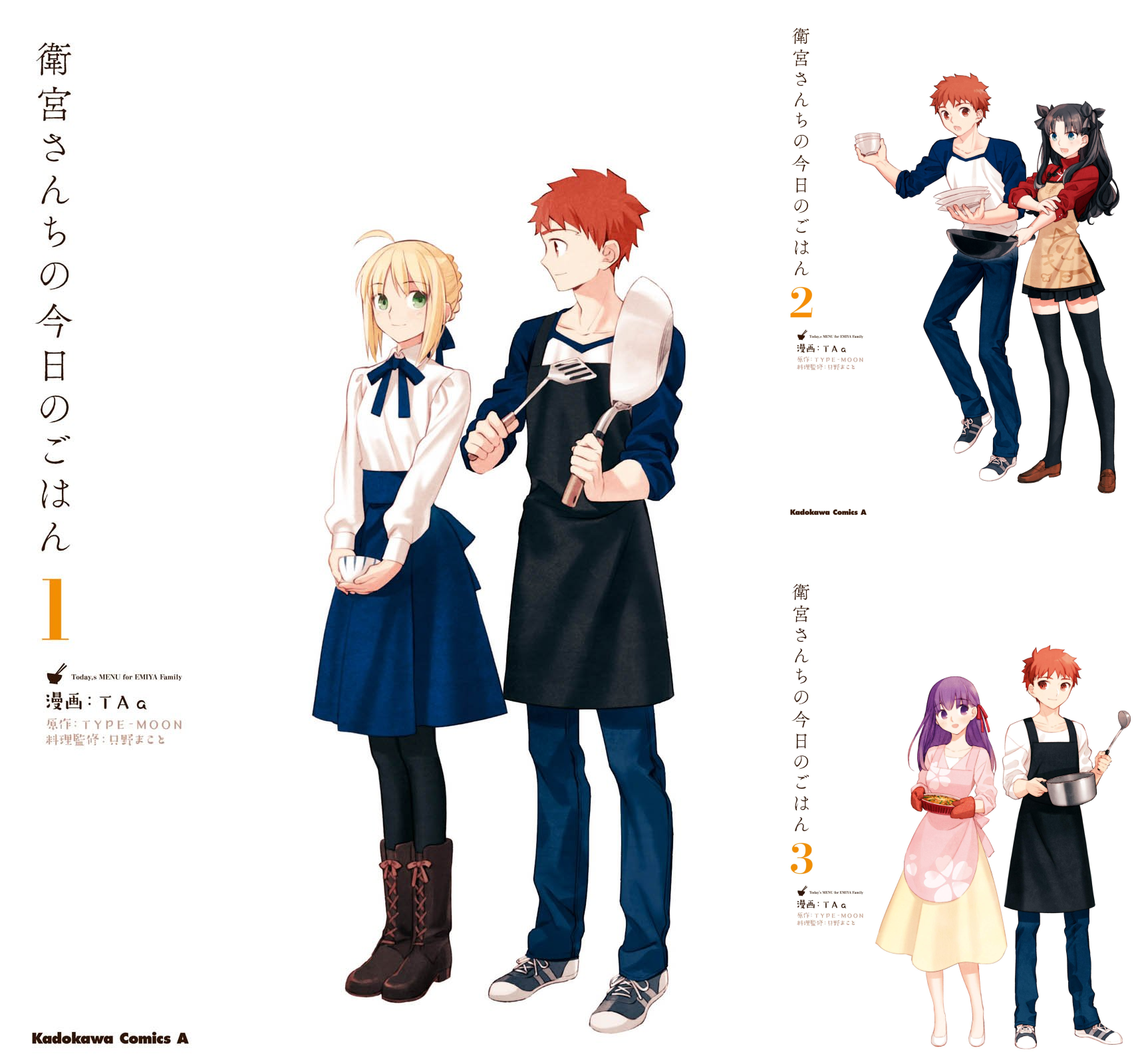 衛宮さんちの今日のご飯 全巻初版 衛宮さんちの今日のごはん (全12巻) Kindle版