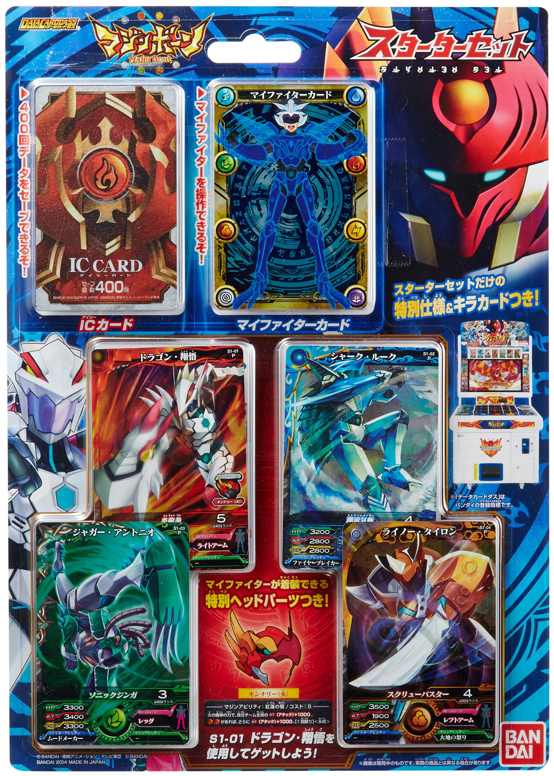 マジンボーン = MAJIN BONE 1 (ボーンカード)　初版、カード未開封 USED MAJIN BONE 20 Trading Card Set 2008 Bandai Japan Game