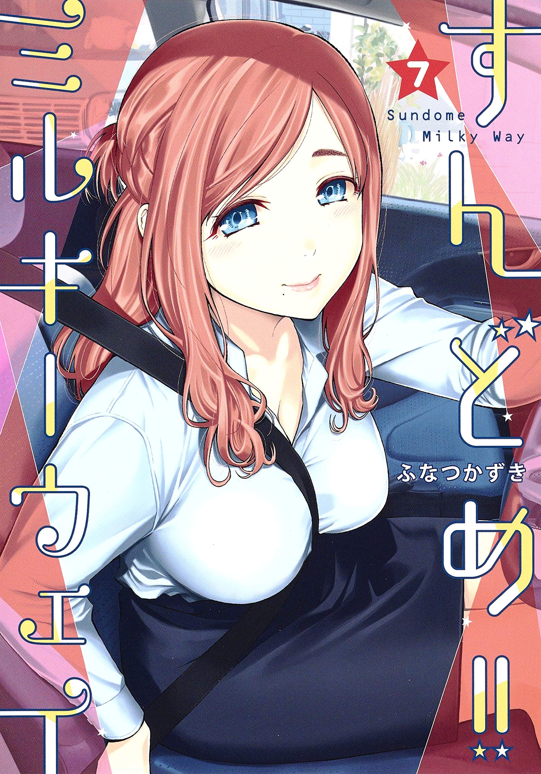 Sundome Hentai