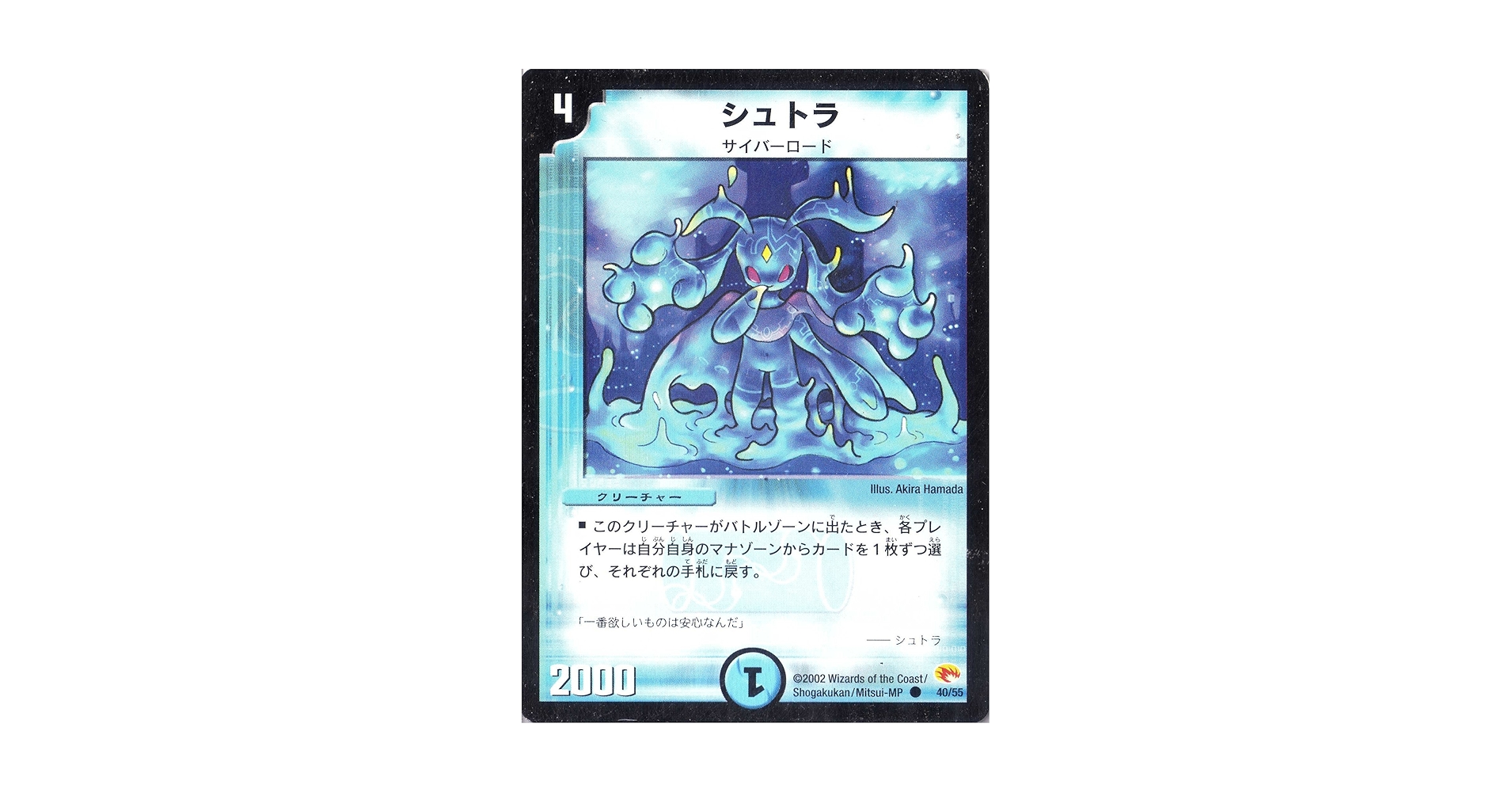 Amazon.co.jp: デュエルマスターズ 《シュトラ》 DM03-040-C