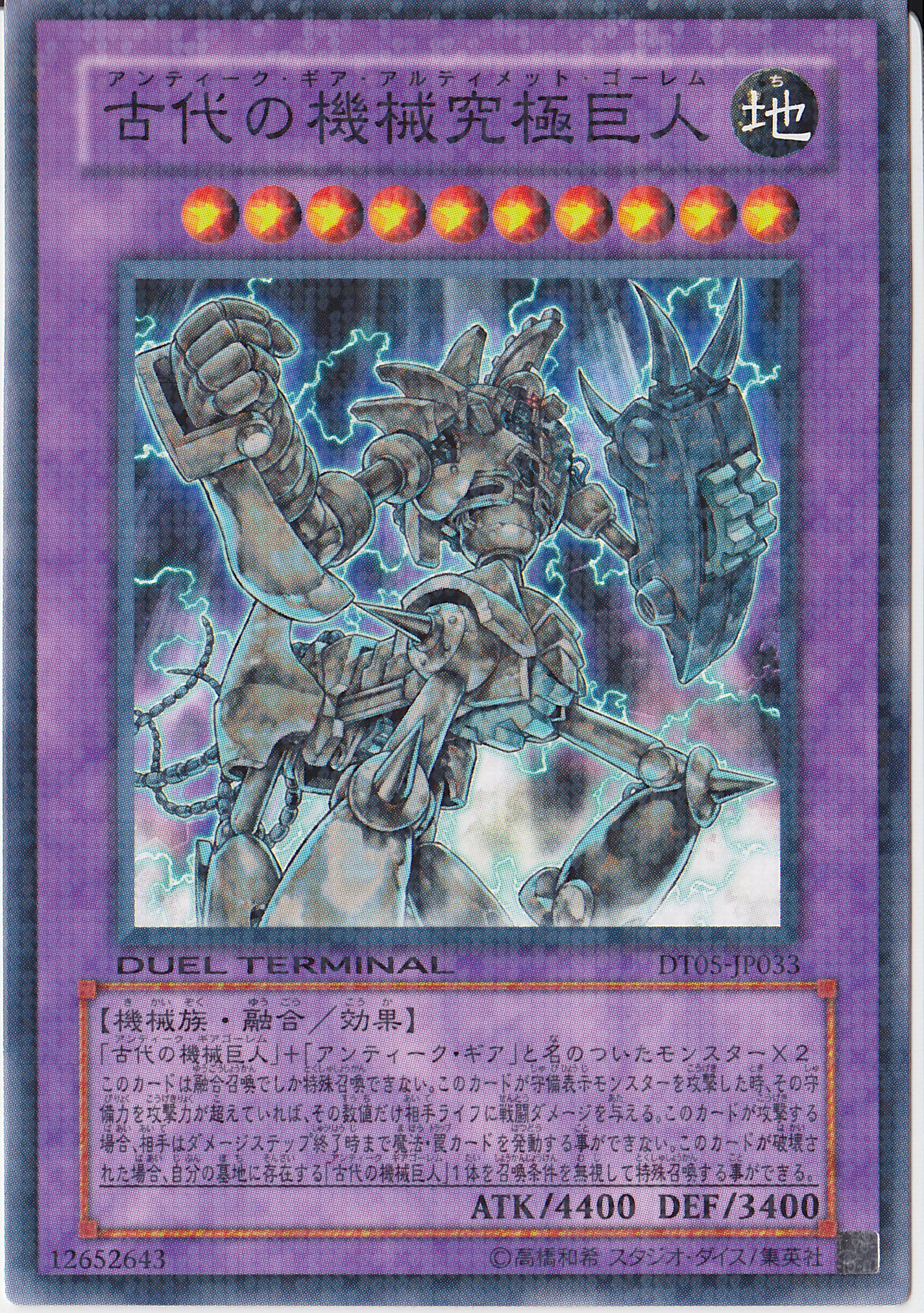 psa10 古代の機械巨人 TLM-ULTIMATE RARE Auction Prices Realized Tcg Cards 2005 YU-GI-OH! TLM-THE