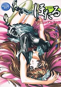 ほたるページ A1cGc64xZVL._UF350,350_QL50_.jpg