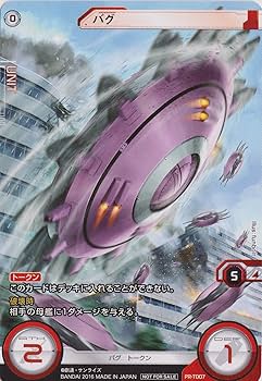 ガンダムクロスウォー　ミネバ ミネバ・ラオ・ザビ【赤/CH-103/第20弾 流転する世界】 – 猫の