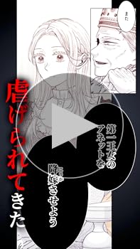 虐げられ王女に転生しましたが、竜神の加護を持つ最強騎士様に愛されて