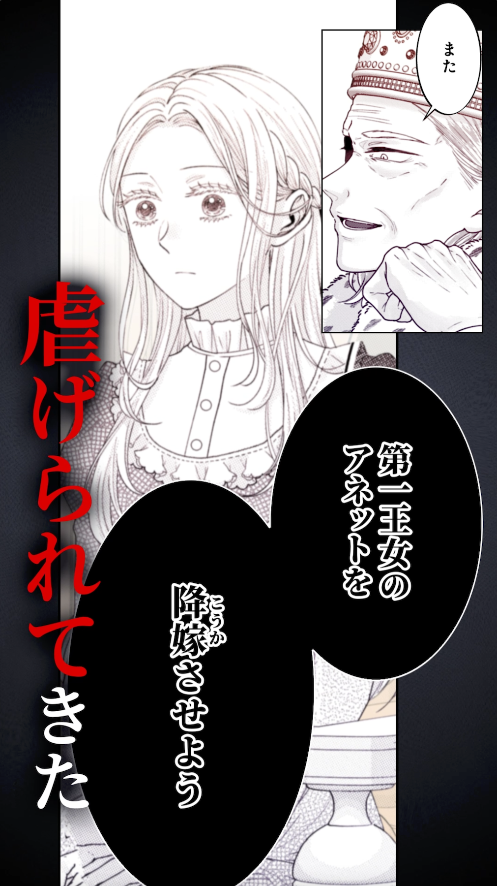 虐げられ王女に転生しましたが、竜神の加護を持つ最強騎士様に愛されて