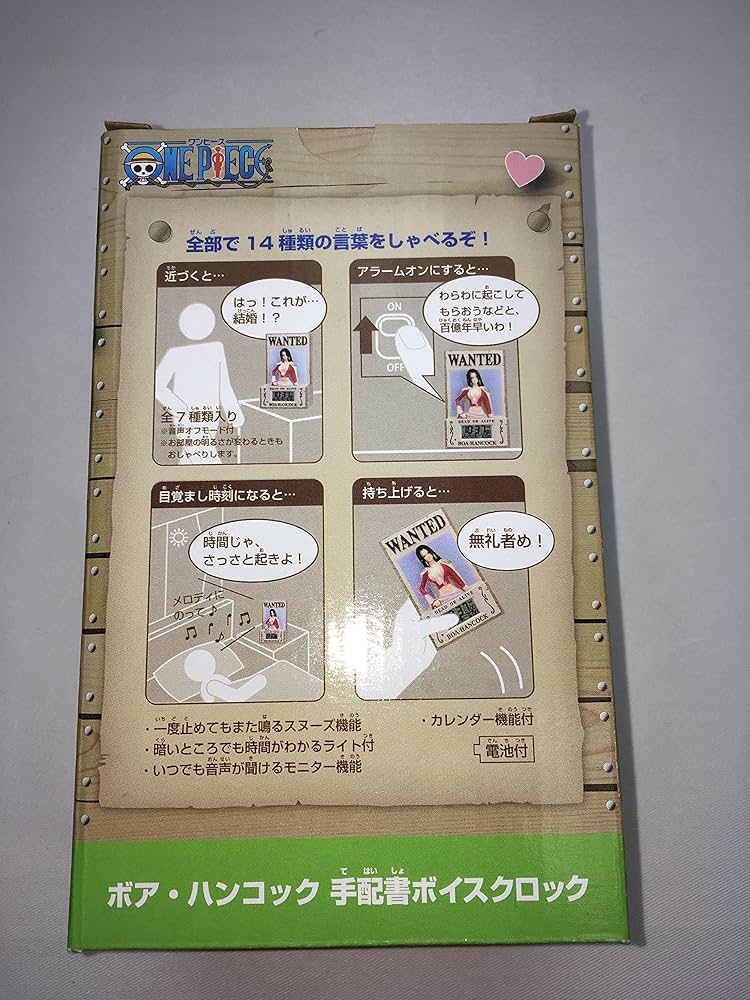 Amazon.co.jp: ONE PIECE ボア・ハンコック 3D音声目覚し時計
