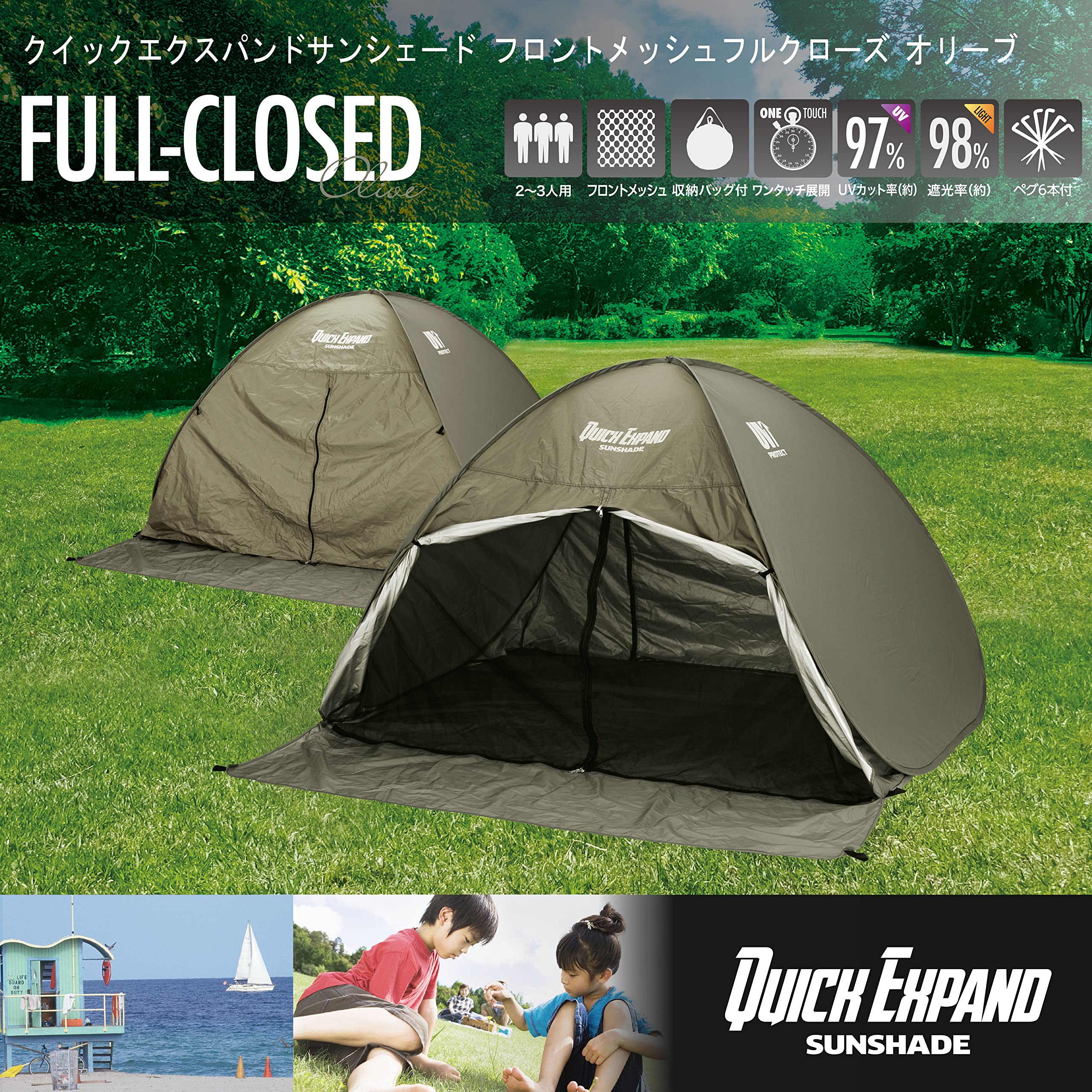 【数量限定】武田コーポレーション 【ワンタッチテント・キャンプ・日よけ・2-3人 Amazon.co.jp: 武田コーポレーション 【ワンタッチテント・キャンプ