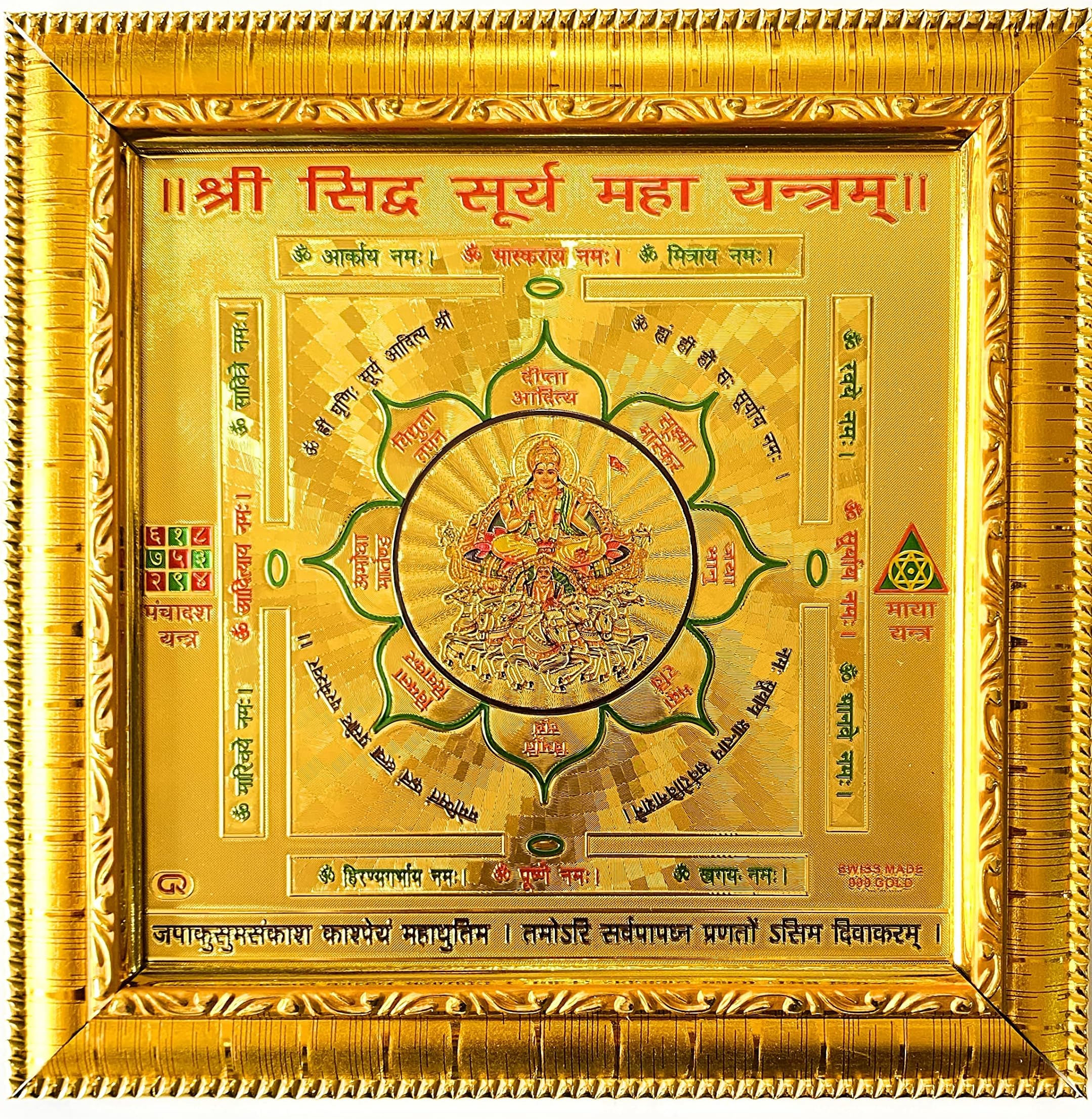 Shri Sidhh Surya Maha Yantra 24k gold plated with frame | size (7 * 7) inch