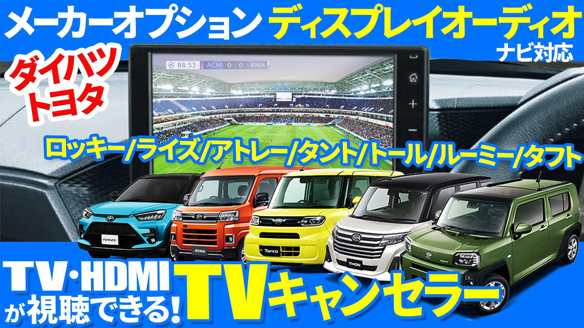 ☆ 9インチ ディスプレイオーディオ USBケーブル 付き トヨタ ダイハツ