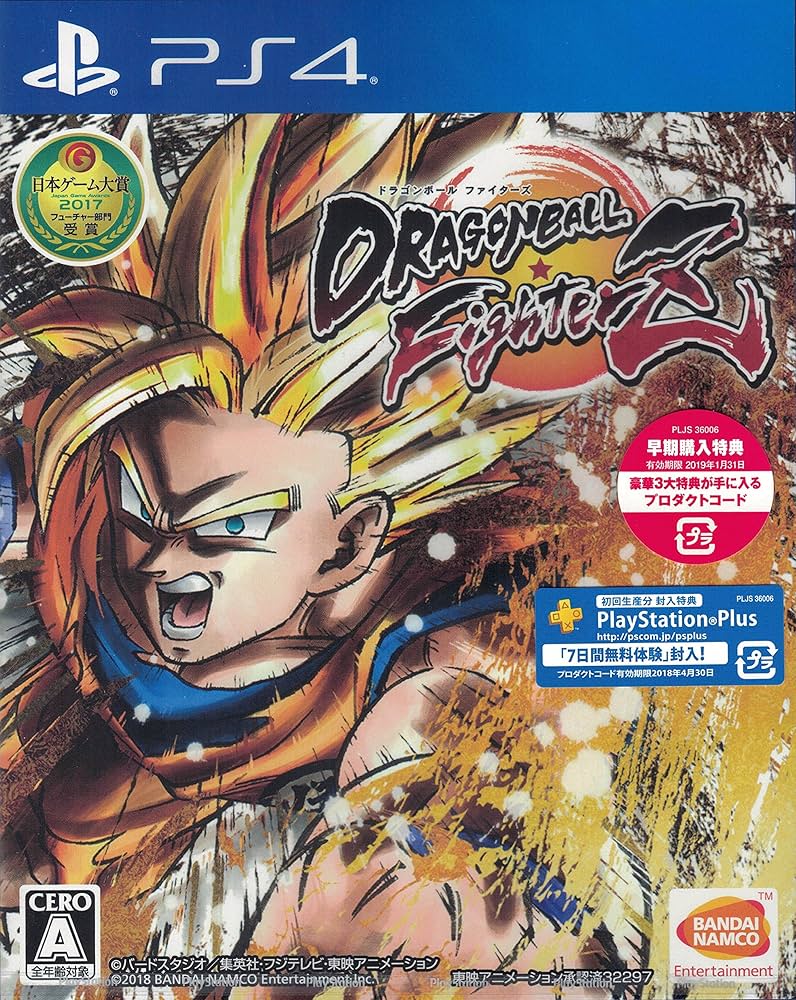 ドラゴンボールZ スタンプラリーでもらったベジータと悟空セット