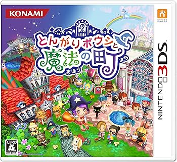 Amazon | とんがりボウシと魔法の町 | ゲームソフト