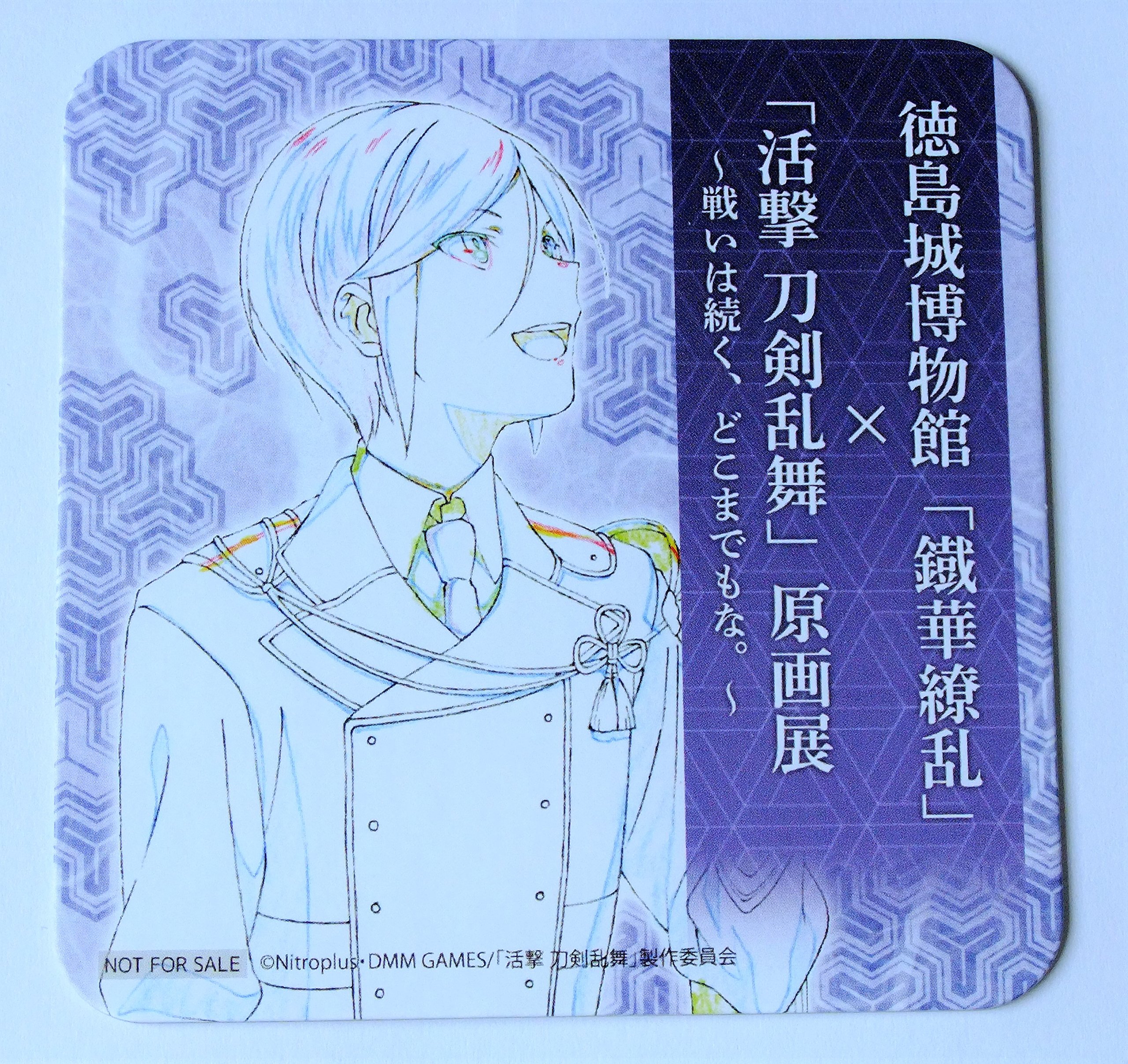Amazon.co.jp: 活撃 刀剣乱舞 鐵華繚乱 徳島城博物館 原画展 