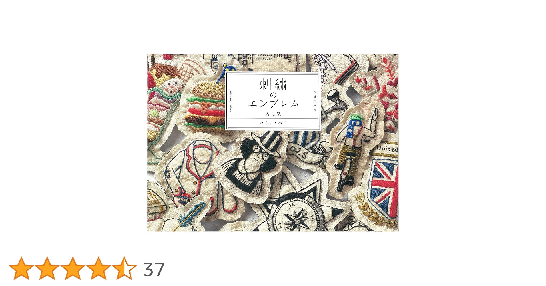 A〜Z 刺繍本　全巻6冊　まとめて出品 A〜Z 刺繍本全巻6冊まとめて出品