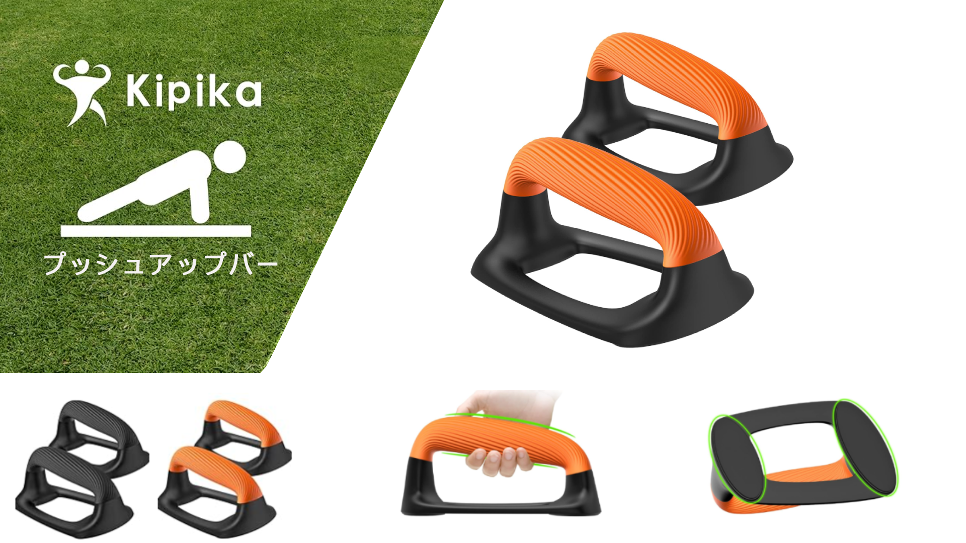 Amazon | Kipikaプッシュアップバー 器具 腕立て バートレーニング