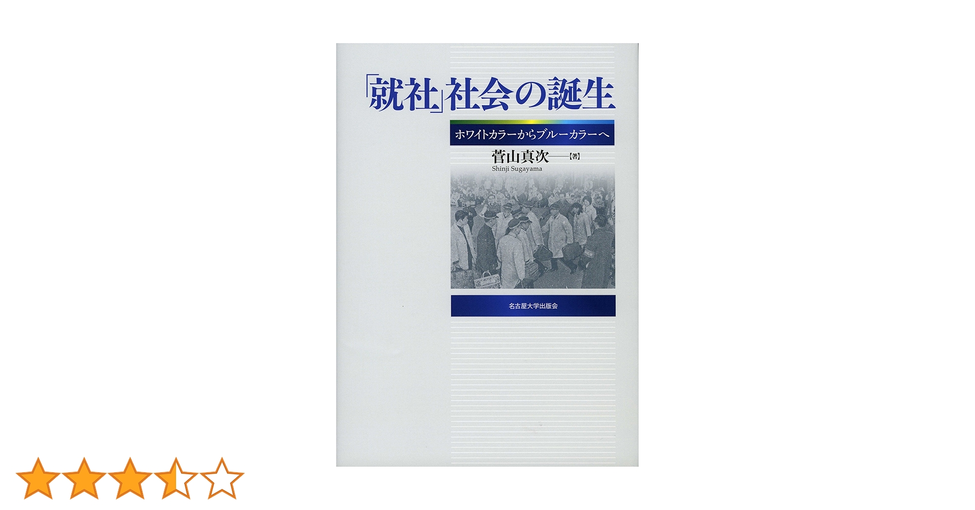 就活　本 ゼロから始める 就活まるごとガイド 2026年度版 (本当の就職