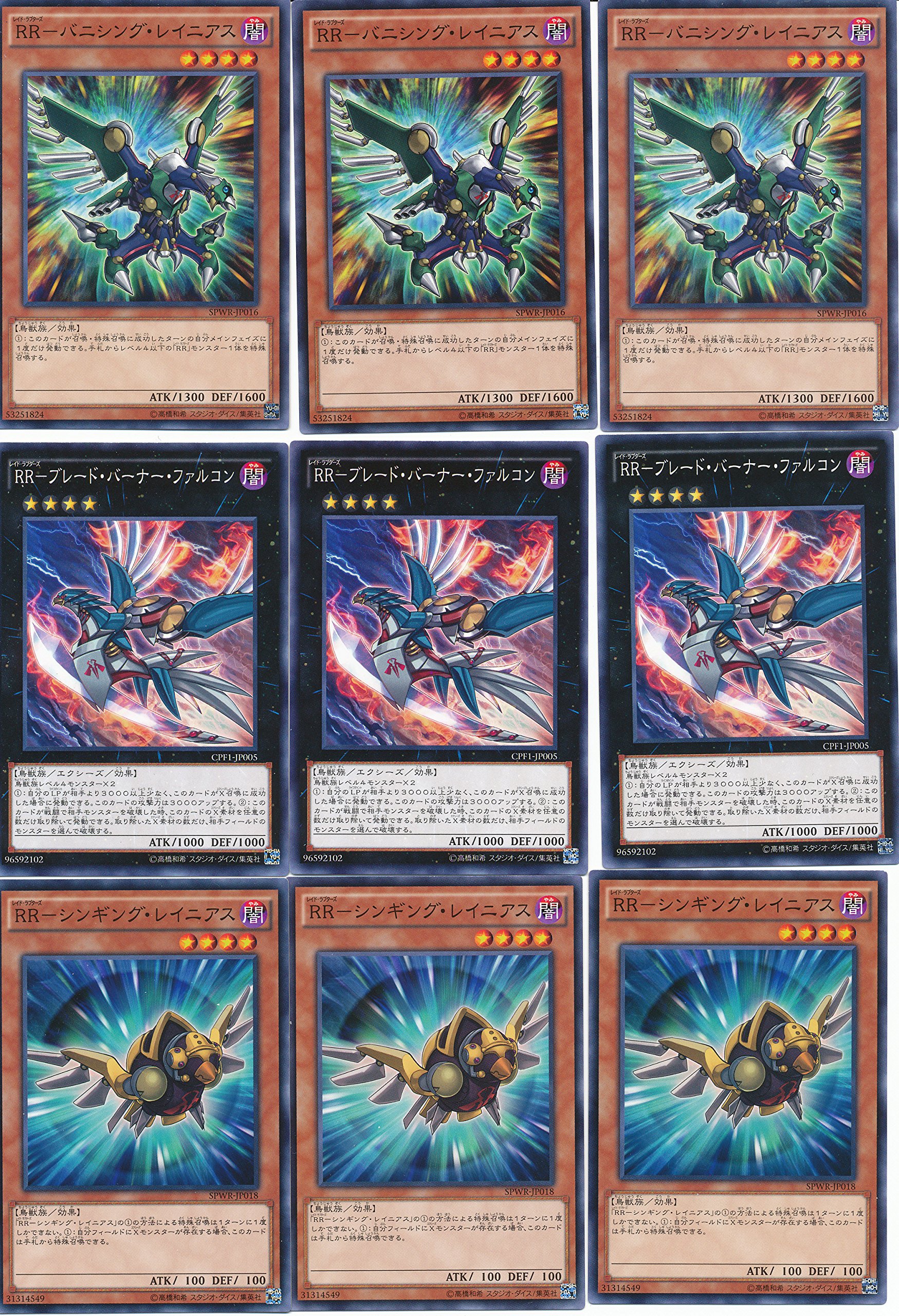Amazon.co.jp: 遊戯王RRレイド・ラプターズデッキビルダー36枚の