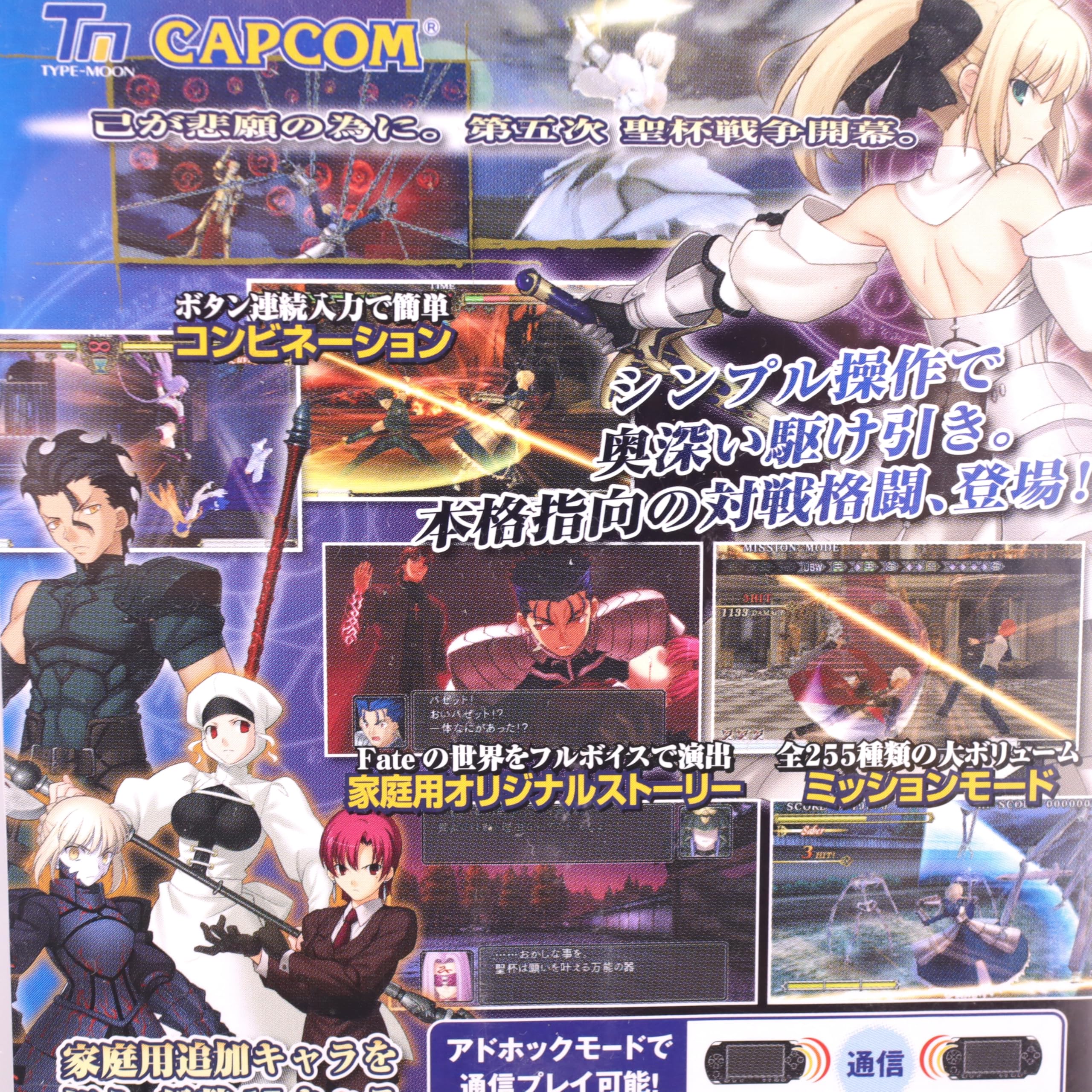 Amazon.co.jp: フェイト/アンリミテッドコード ポータブル(通常版