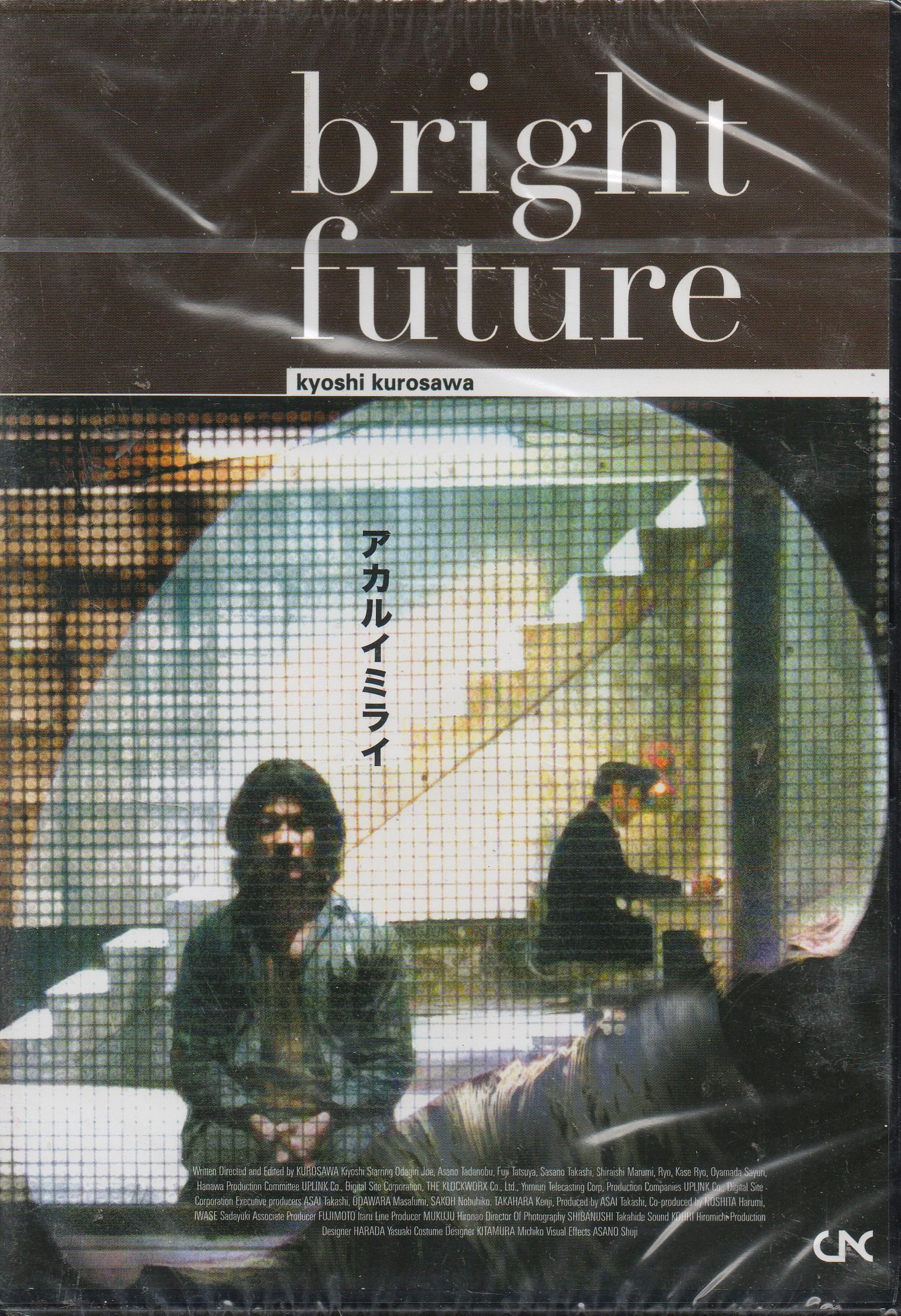 Bright Future [DVD]