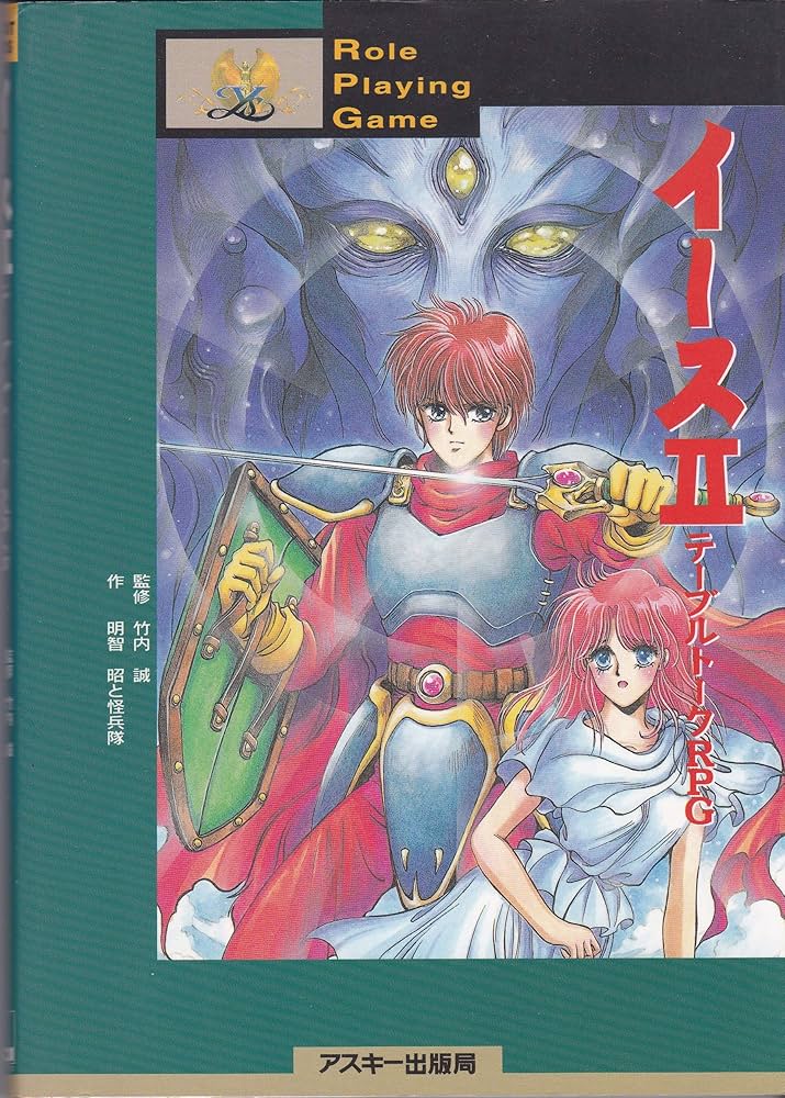 イース2テーブルトークRPG (ログアウトブックス) イース2テーブルトークRPG (ログアウト・ブックス) : Amazon.de