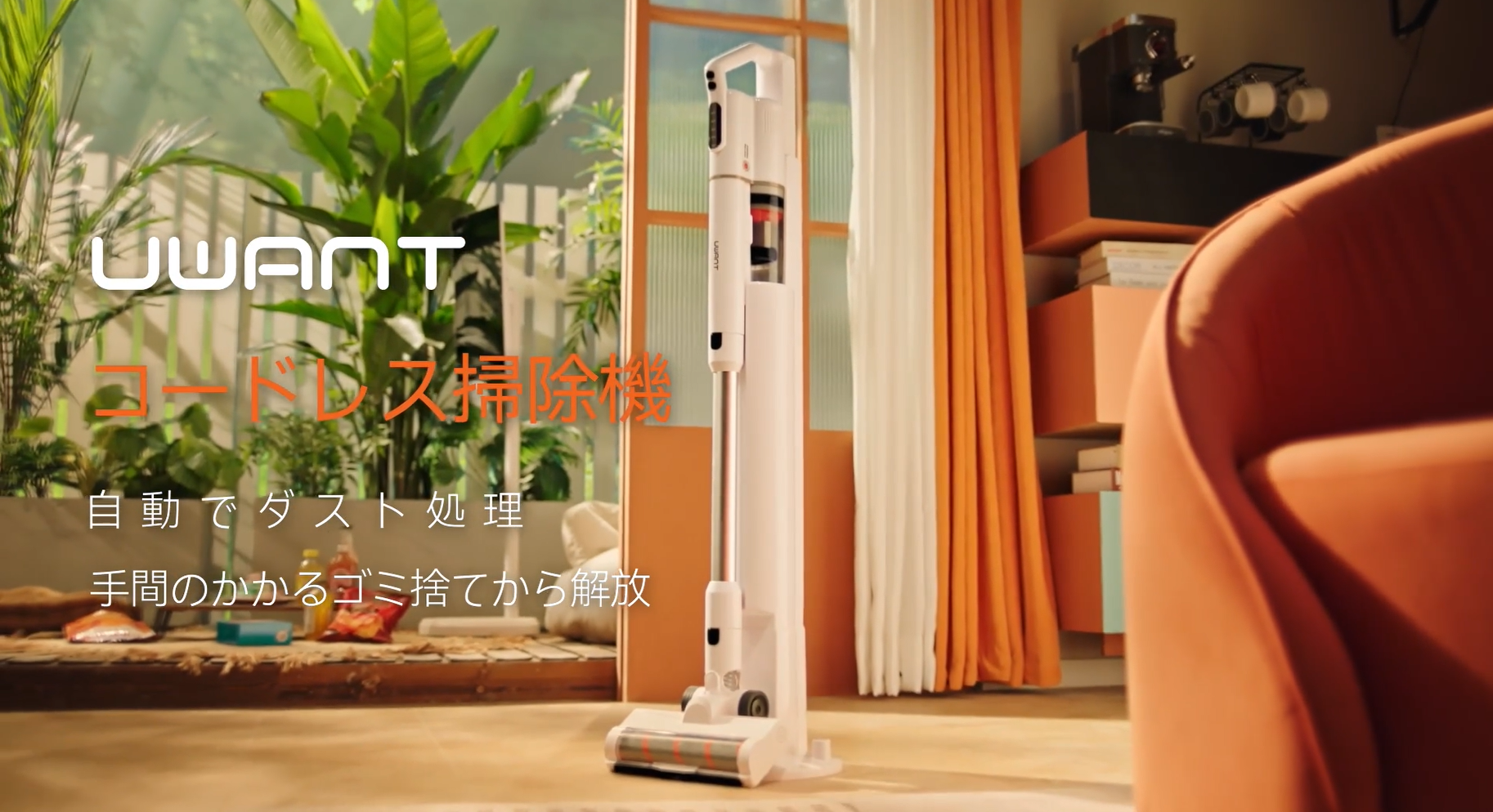 UWANT コードレス掃除機 50kPa超吸引 掃除機 ゴミ収集一体型 Amazon | uwant V500 コードレス掃除機【業界初、生体模倣型除塵