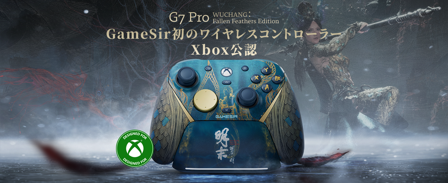 Amazon.co.jp: GameSir G7 Pro ワイヤレス ゲームコントローラー（武昌