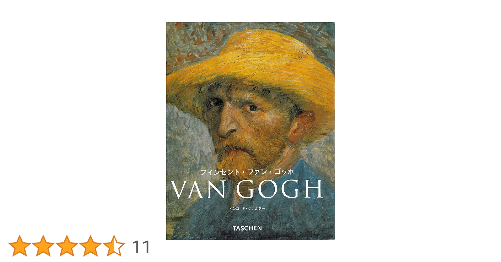 フィンセント・ヴァン・ゴッホ 肖像 1886 油彩 手書き チャオ　シャオヨン作 ファイル:Vincent van Gogh - National Gallery of Art.JPG