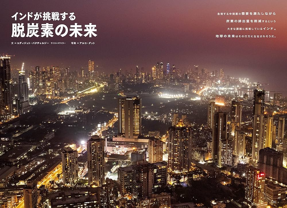 ナショナル ジオグラフィック日本版2022年8月号[雑誌