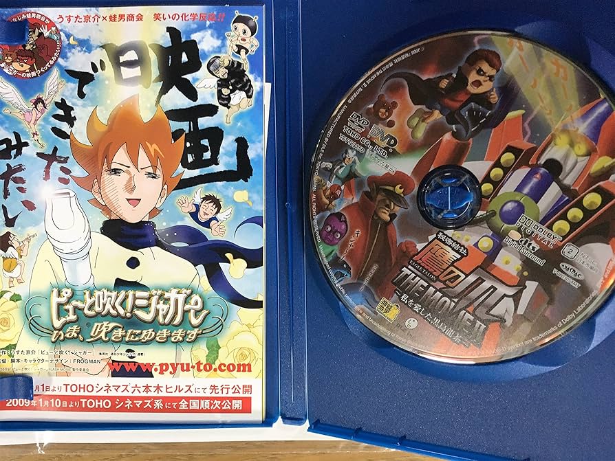 Amazon.co.jp: 秘密結社 鷹の爪 THE MOVIE II ~私を愛した黒