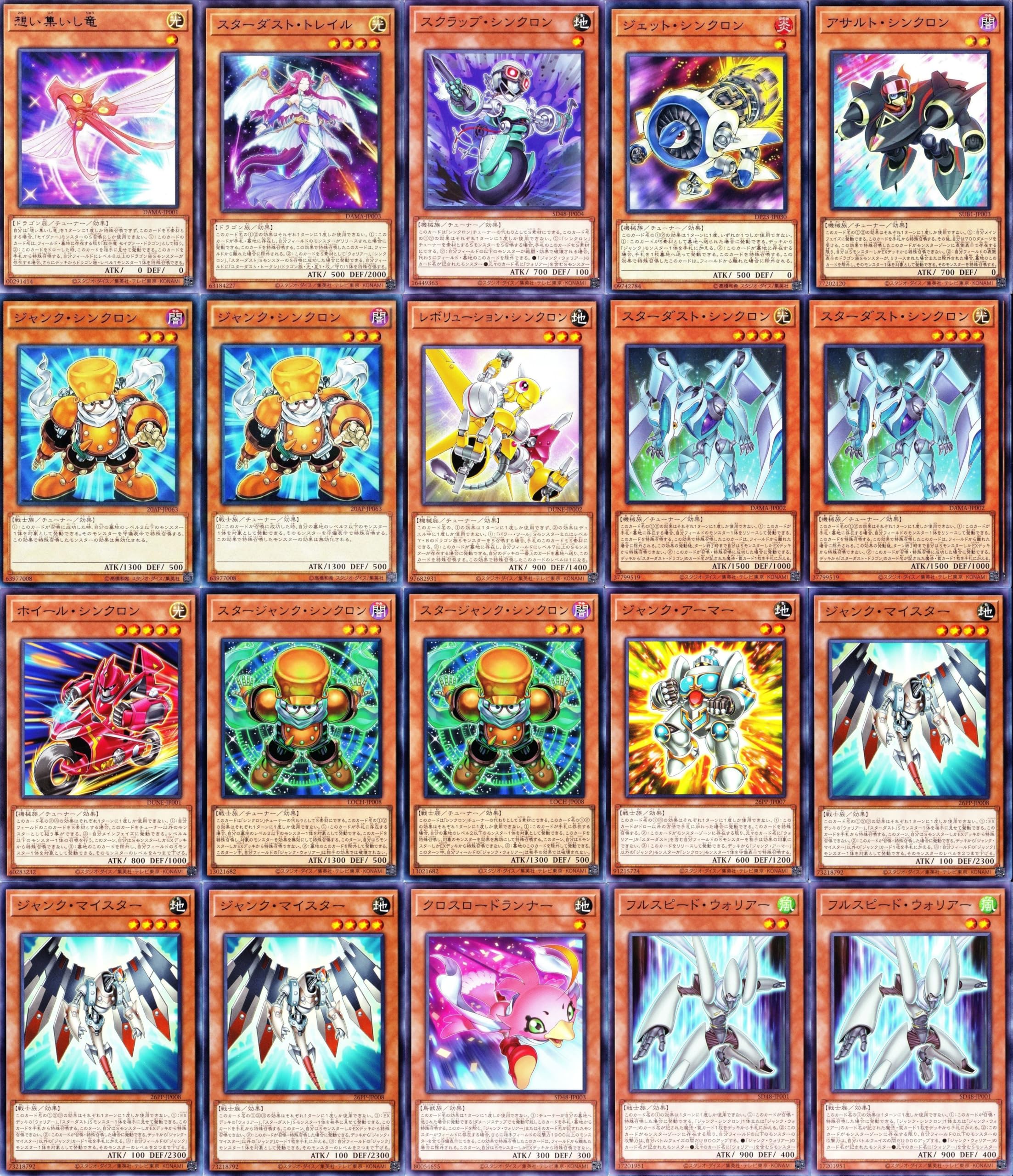 Amazon.co.jp: ジャンクドッペル スタージャンク シンクロン