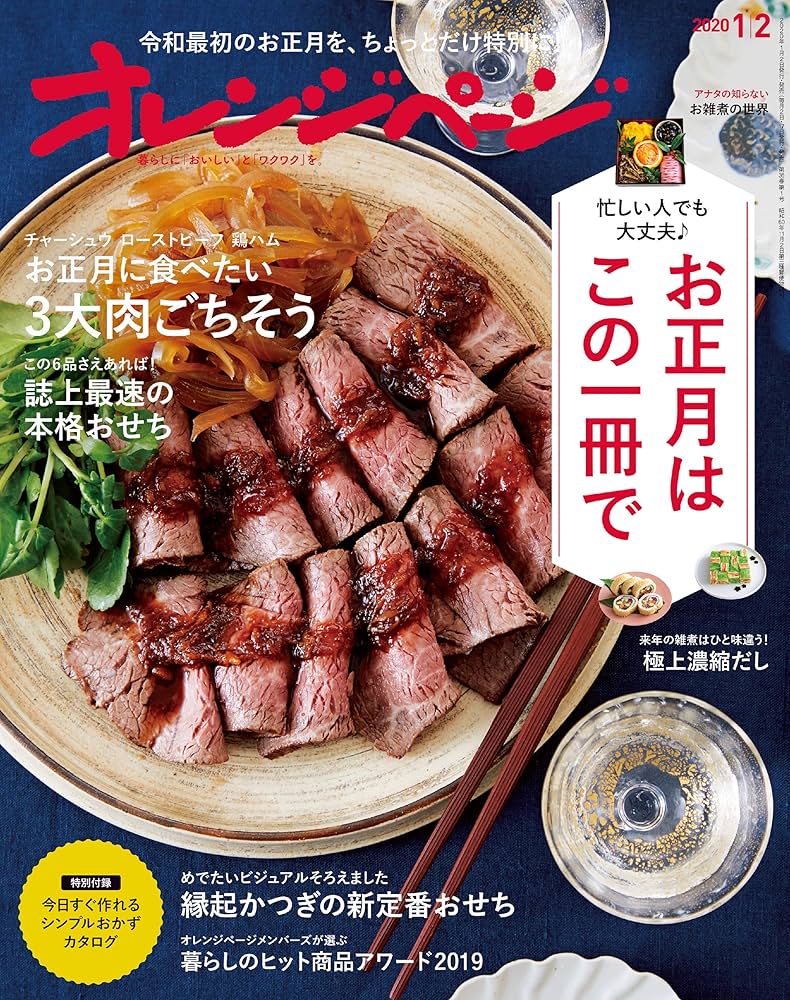 オレンジページ 81sqElTsB8L.jpg