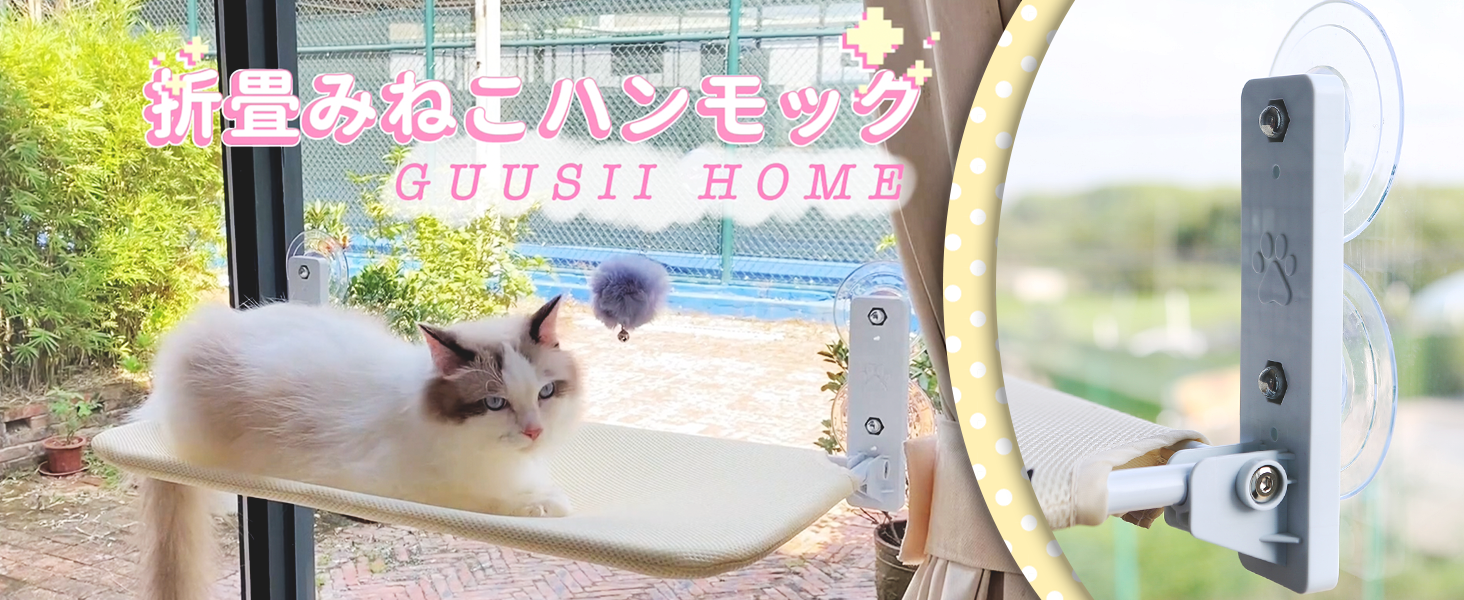 Amazon.co.jp: GUUSII HOME 猫窓ベッド ねこベッド 猫ハンモック