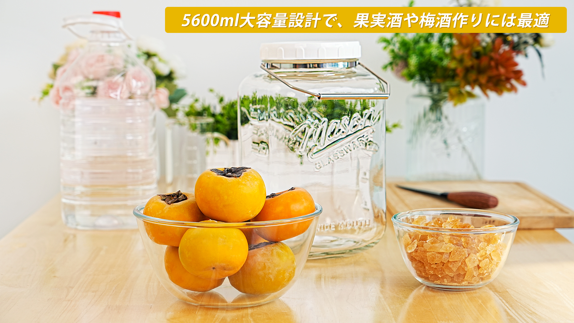 Amazon｜梅酒 瓶 ガラス容器 5.6L キャニスター 保存瓶 果実酒 瓶 