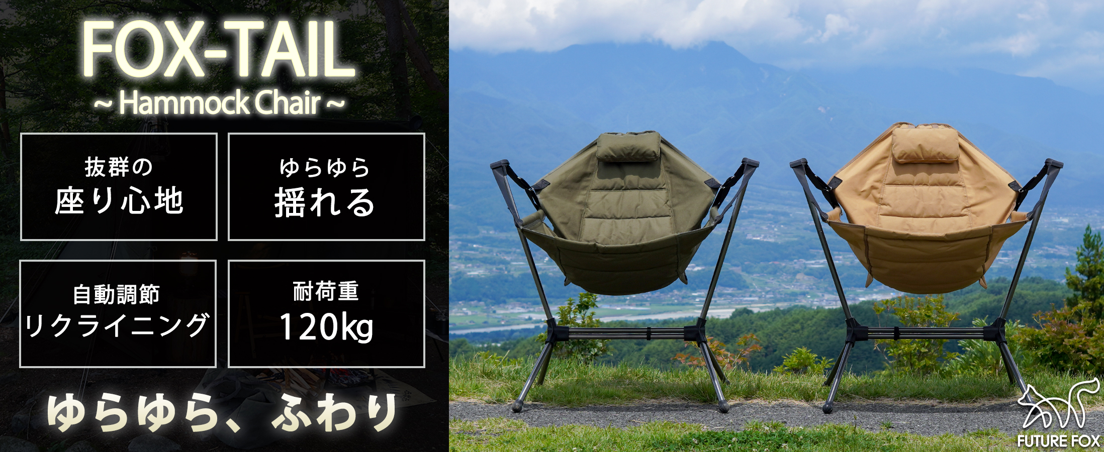 Amazon.co.jp: FUTUREFOX ハンモックチェア FOX-TAIL アウトドア