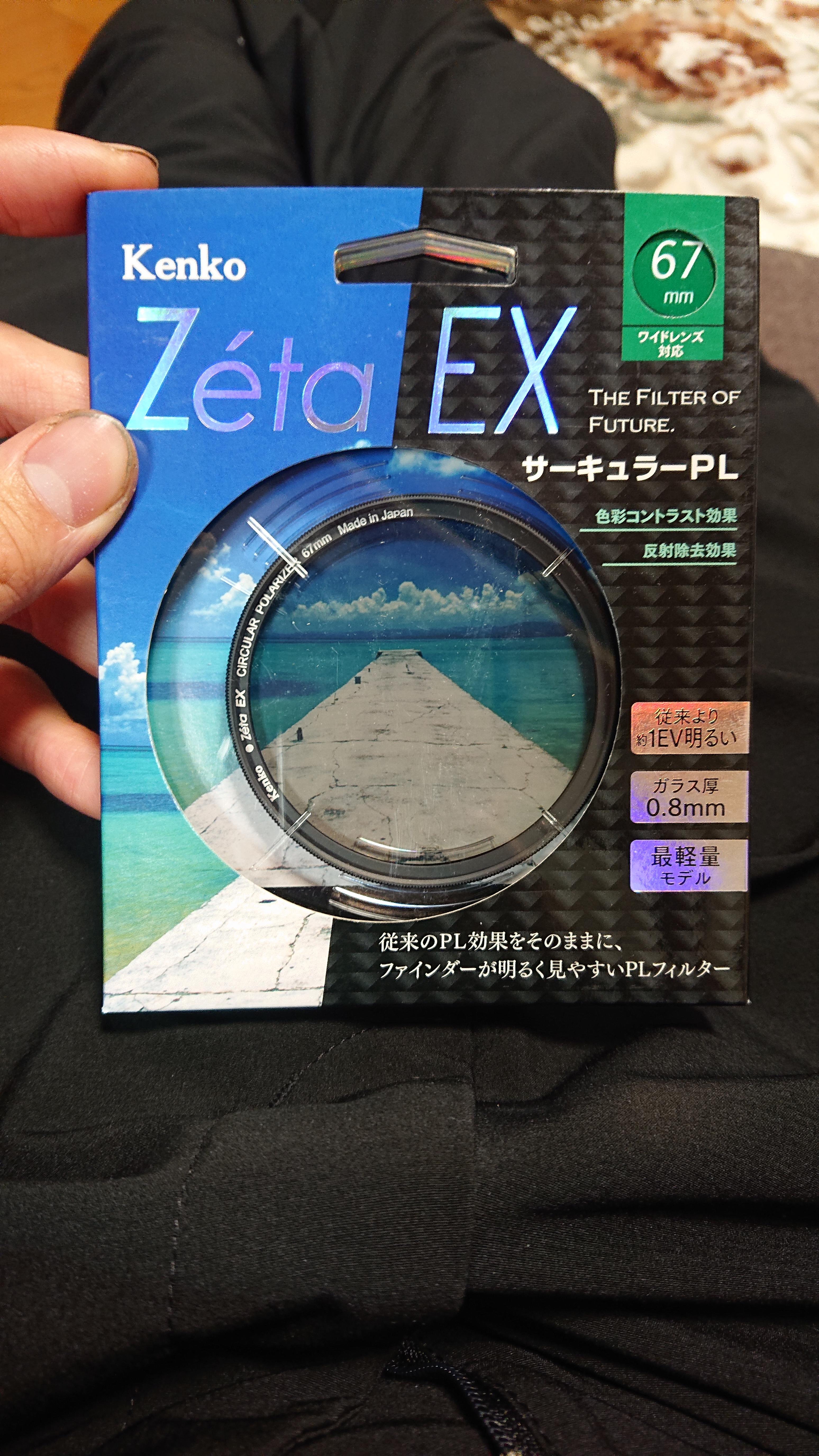 使っていて楽しいPLフィルター