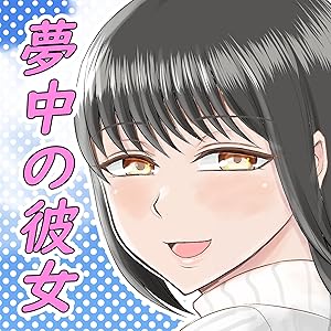さび抜きカノジョ 一迅社ブックス クール教信者 マンガ Kindleストア Amazon さび抜きカノジョ 一迅社ブックス クール教信者 マンガ Kindleストア Amazon