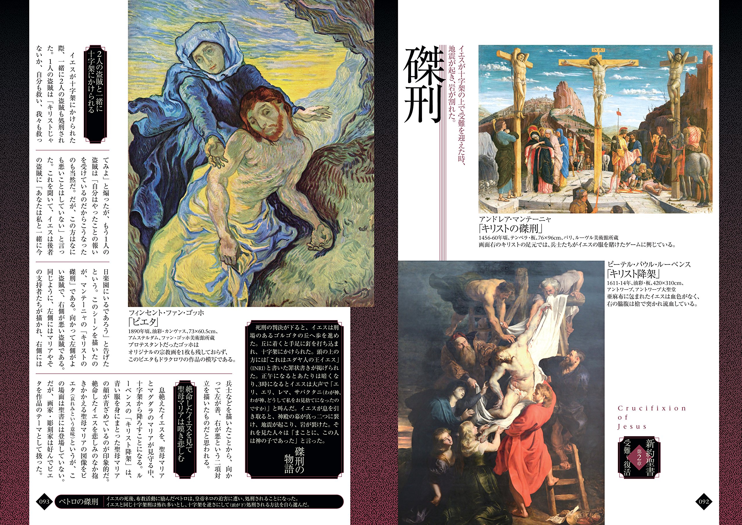 名画で読む 旧約 新約聖書の世界 綜合ムック Lk3w1by7se 本 雑誌 コミック Gasofttech Com