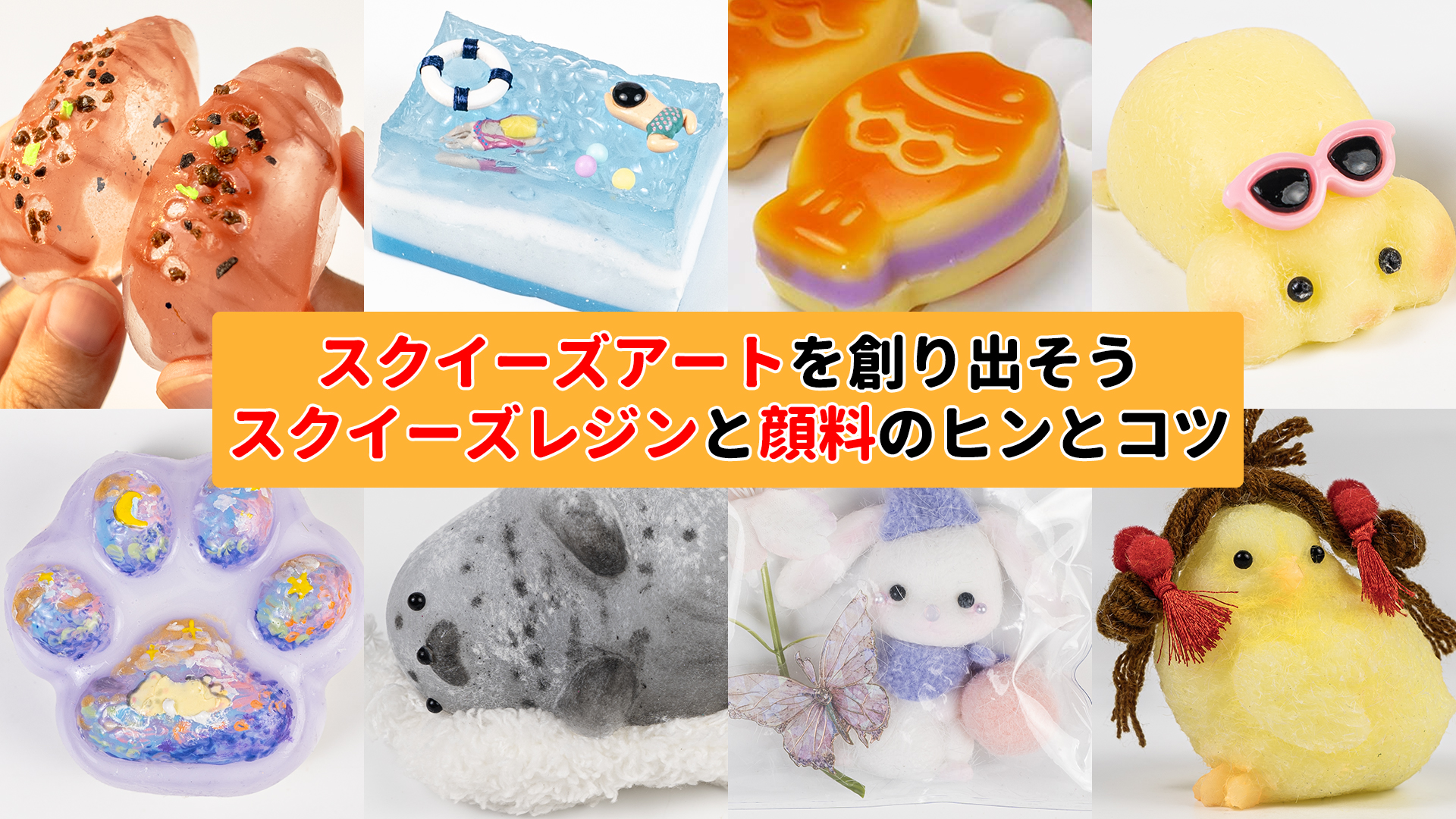 Amazon | FUNSHOWCASE スクイーズレジンセット 500ml クリア 大容量