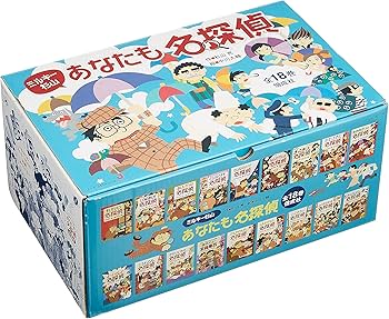 Amazon.co.jp: ミルキー杉山あなたも名探偵(全18巻) : 本