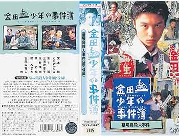 DVD 「 金田一少年の事件簿 」 6巻セット　堂本剛 ともさかりえ DVD 「 金田一少年の事件簿 」 6巻セット 堂本剛 ともさかりえ