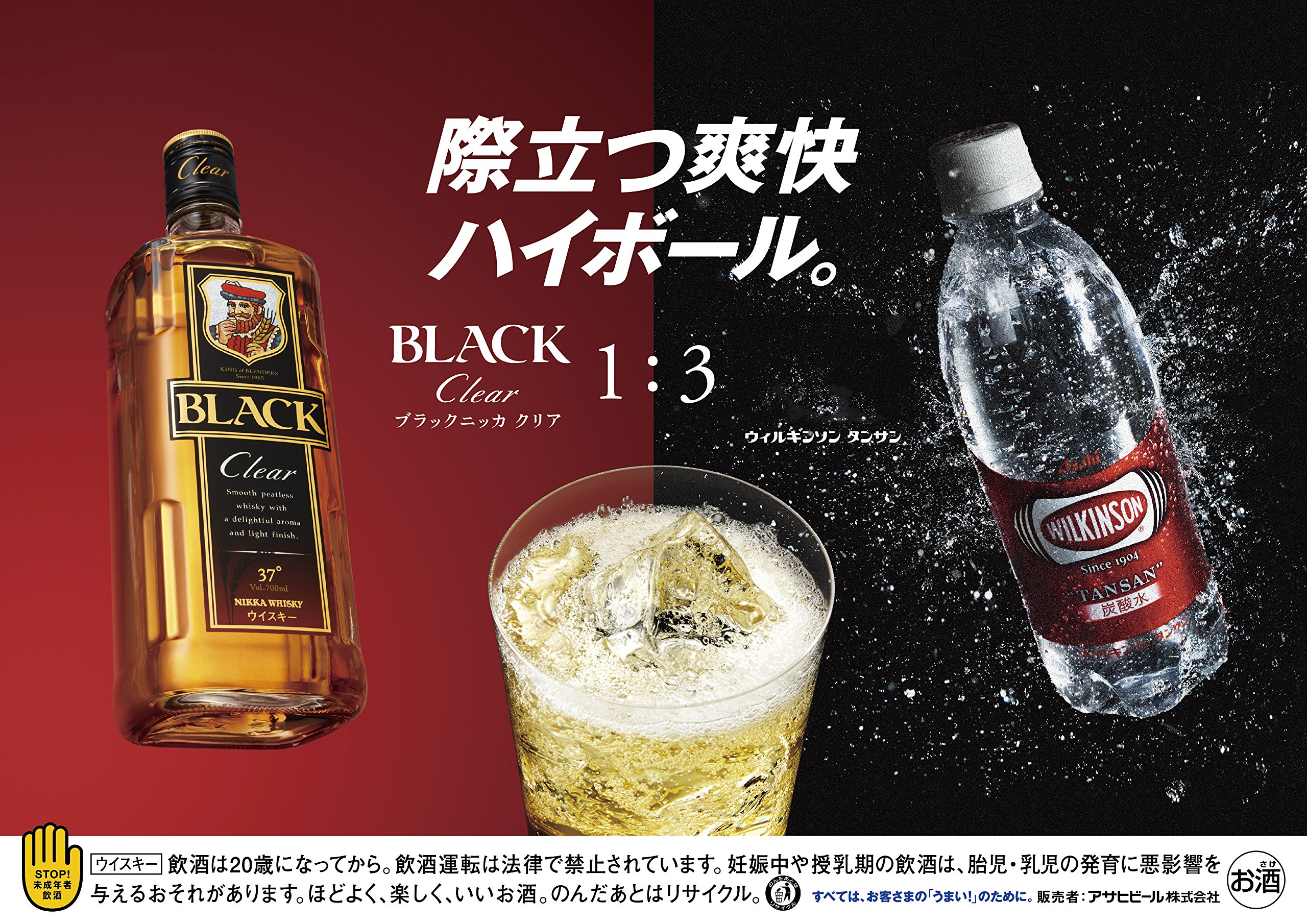 Amazon.co.jp: 【大容量ポンプディスペンサー付】ブラックニッカクリア 