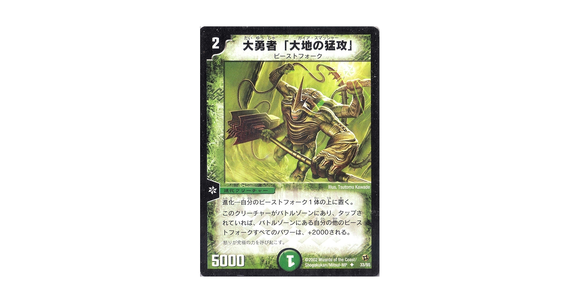 大地の猛攻 ガイアスマッシャー プロモ 希少 2002年 ジャンク品 希少プロモ】大勇者「大地の猛攻」 初期WINNERプロモ ガイアス