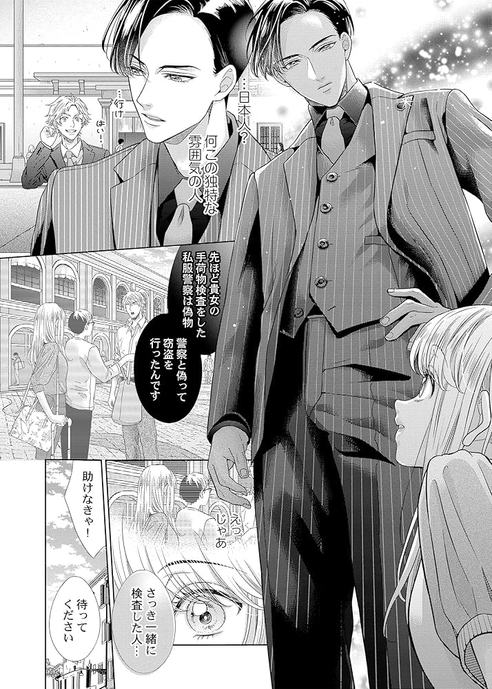 漣蒼士に処女を捧ぐ~さあ、じっくり愛でましょうか (Clair TL comics