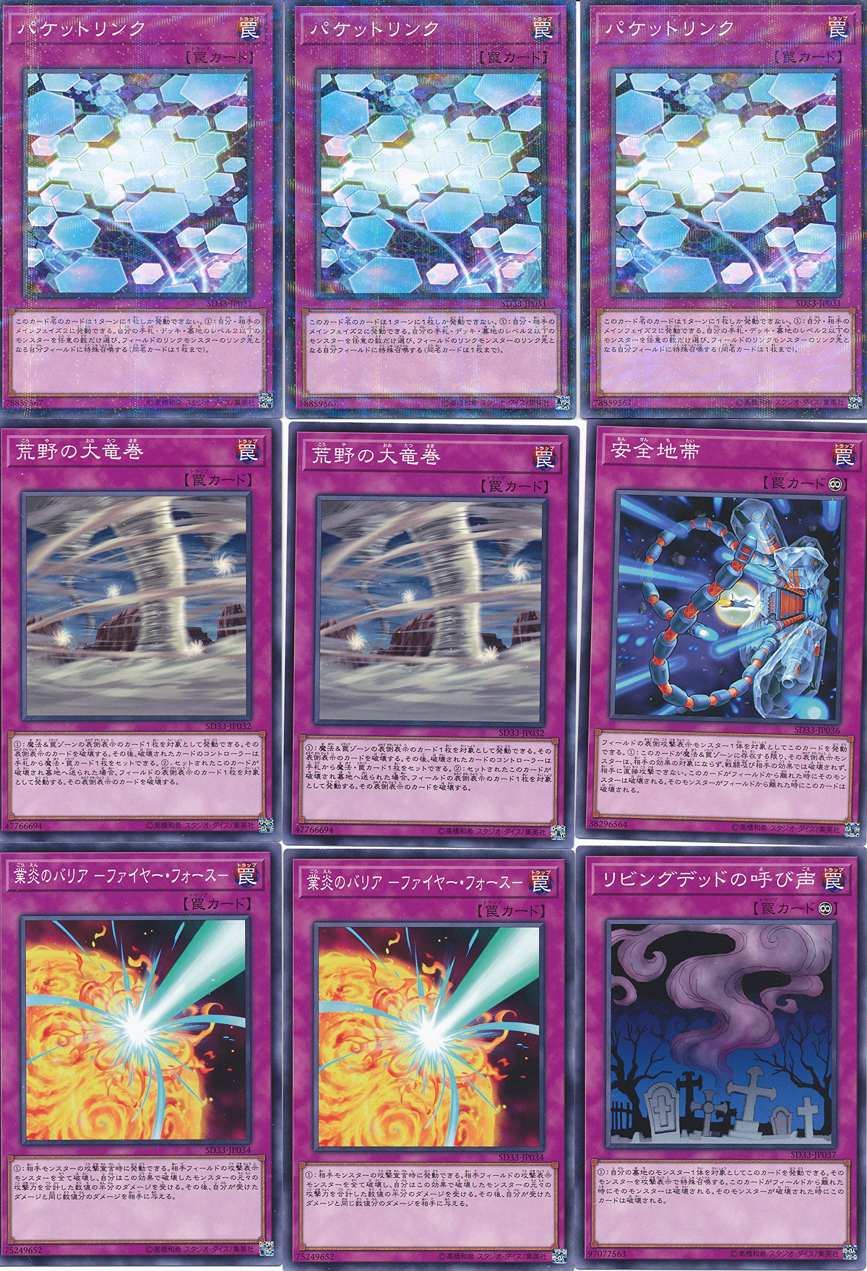 Amazon.co.jp: 遊戯王SD33ストラクチャーデッキ パワーコード・リンク