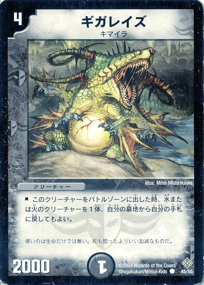 デュエルマスターズ koro タカラトミー デュエルマスターズ DMRP13 7/95 GOOOSOKU