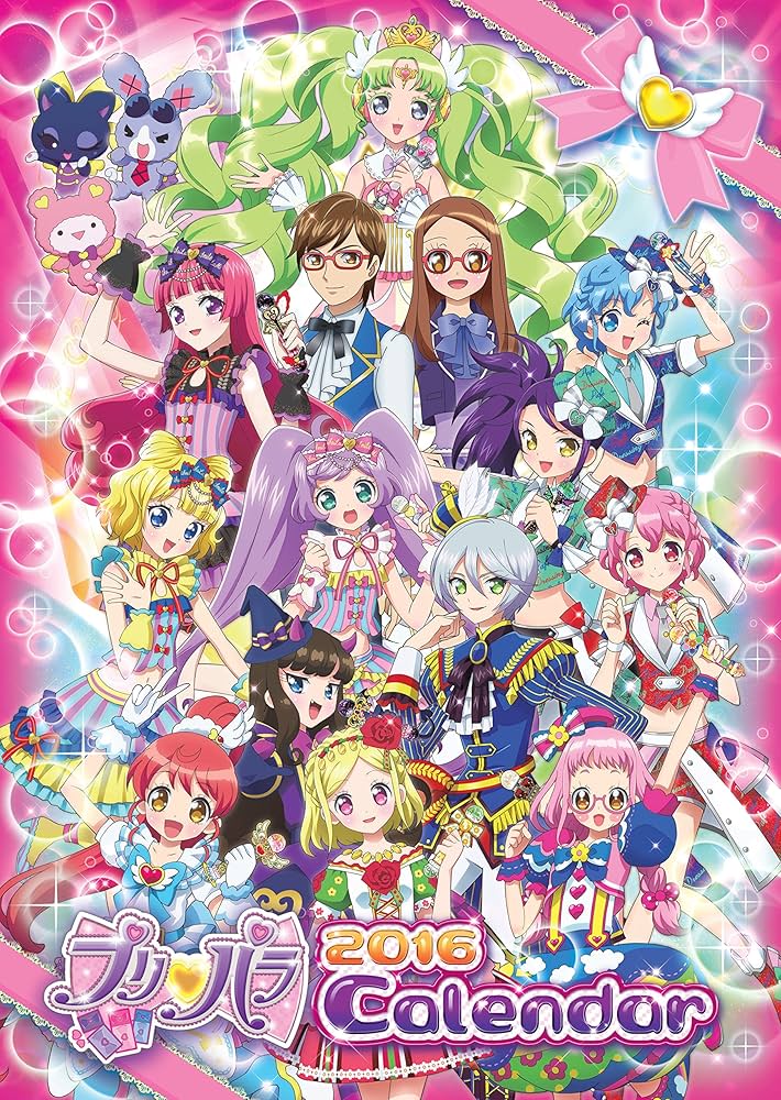 Amazon.co.jp: プリパラ 2016カレンダー 壁掛け A4 : 文房具・オフィス用品